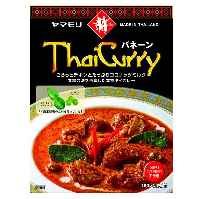 ヤマモリ パネーンカレー 160g タイカレー