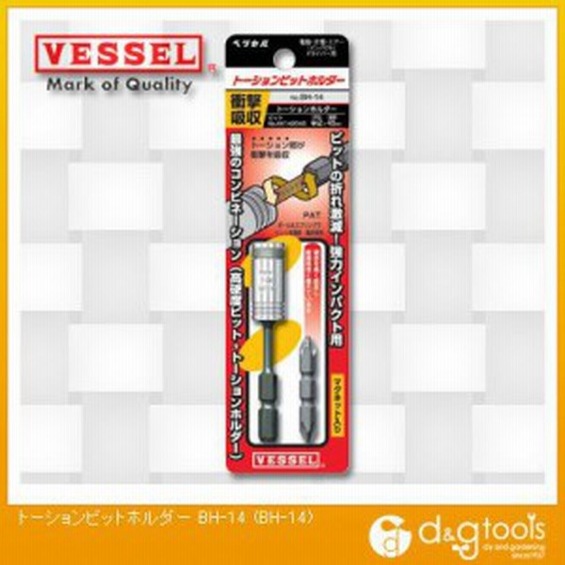 ベッセル ビスアジャスターｂｈ１４ Bh 14 1点 通販 Lineポイント最大1 0 Get Lineショッピング
