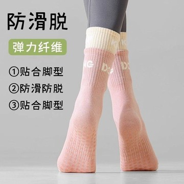 先到先得 清倉完售   防滑瑜珈襪 瑜珈襪 防滑襪 防摔襪 健身襪 專業普拉提瑜伽中筒襪防滑減震舞蹈健身必備瑜伽褲襪成人