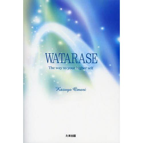 WATARASE The way to your higher self KazuyoOmori