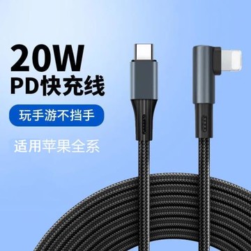 艾勝者 適用蘋果pd20w快充數據線iPhone13/12手機11充電線6s器8plus加長7p沖電14promax彎頭xs套裝ipad閃充線