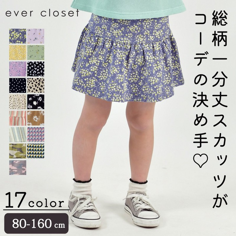 伸縮性◎の総柄1部丈スカッツスカッツ スカート レギンス スパッツ キッズ ベビー 子供服 子ども服 こども服 女の子 80 90 100 110  120 130 140 150 160 通販 LINEポイント最大0.5%GET | LINEショッピング