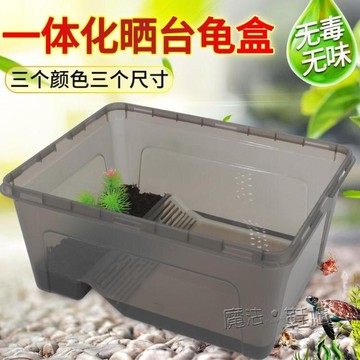 塑料帶曬台烏龜缸鱷龜巴西龜養水龜飼養盒箱育龜苗盆桌面特大魚缸
