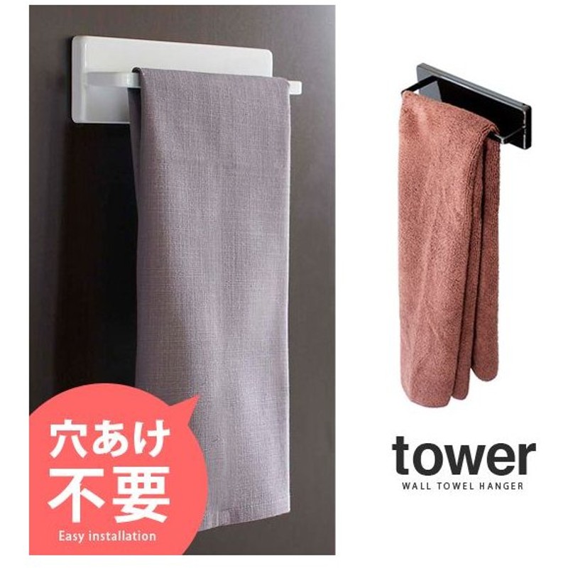 タオルハンガー キッチンタオルハンガー タオルかけ マグネット Tower タワー おしゃれ 北欧 シンプル キッチン用品 生活雑貨 ホワイト ブラック 通販 Lineポイント最大0 5 Get Lineショッピング