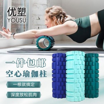 包郵跨境品質新色按摩放松肌肉3D凸點狼牙棒EVA瑜伽柱空心泡沫軸