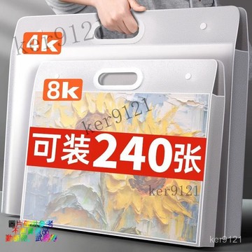 折疊手提收集冊 得力畫冊美術作品收納冊 4K畫紙畫畫 作品集8K畫收集 文件夾文件袋收納冊畵冊便攜4k畵畵 手提袋畵夾