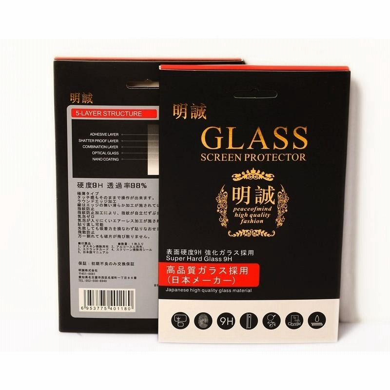 2枚セット】明誠正規品背面タイプiphone6強化ガラスフィルムiphone6 
