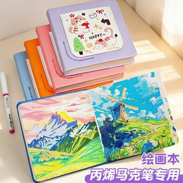 ✅200g丙烯馬克筆專用繪畫本 空白翻翻樂畫畫本 不透美術生素描水彩本【台灣出貨】