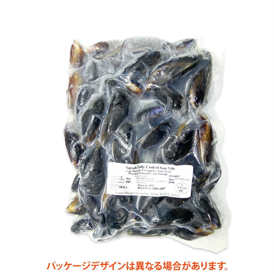 アイルランド産ボイル殻付ムール貝 60〜80粒入り 1Kg