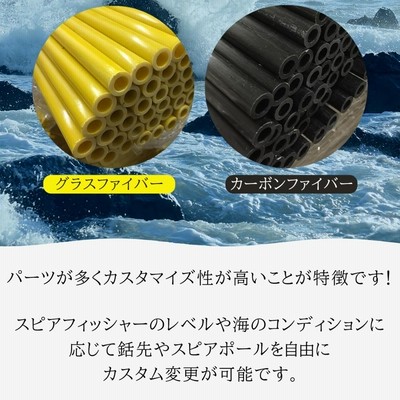 Ultimate Dive 銛先 パラライザー 30cm スピアフィッシング 魚