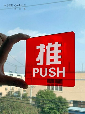 薇素蔓推拉門貼標識牌定制創意個性半透明亞克力貼墻玻璃移門牌奶茶店左右移動門標志牌UV打印LOGO定做