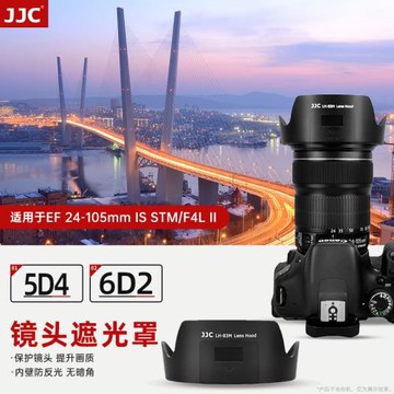 JJC 5D4 6D2替代佳能EW-83M遮光罩24-105 STM鏡頭24-105MM F4L II二代單反相機配件