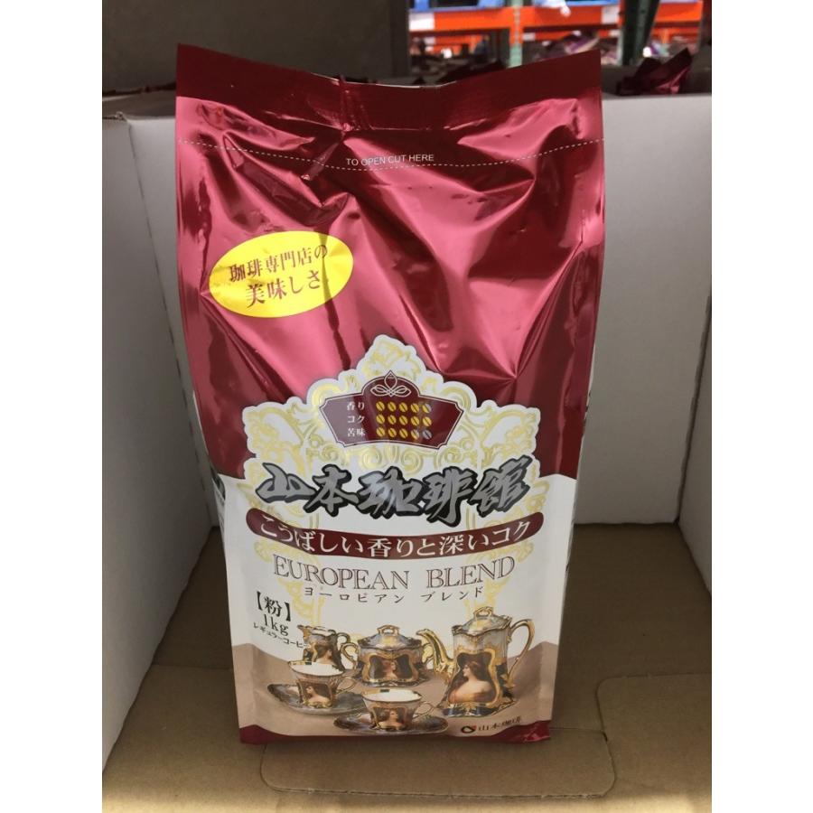 生活雑貨】【コストコ】山本珈琲館 ヨーロピアン ブレンド【1kg