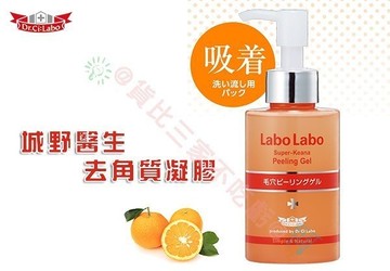 Dr.Ci: LABO LABO 城野醫生 去角質凝膠 毛孔清潔 除粉刺 淨膚黑面膜 黑頭 鼻頭 鼻膜 粉刺貼