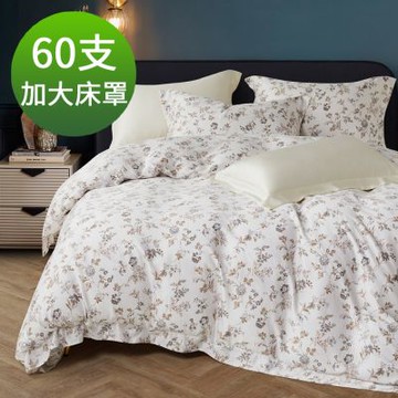 Saint Rose 頂級60高支數天絲 德芮莊園 加大 百貨專櫃款100%天絲床罩八件組