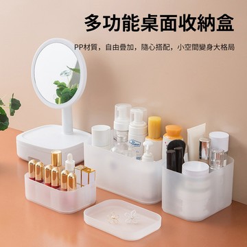 桌面收納盒 化妝品收納盒 帶蓋收納盒 梳妝台收納盒 保養品收納盒 整理儲物盒 分類置物 桌面整理 梳妝台使用