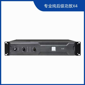 功放 擴大機 家庭劇院 卡拉OK K歌專用 工廠批發 X4 X6 X8大功率專業后級功放機家庭KTV舞臺演出會議包房