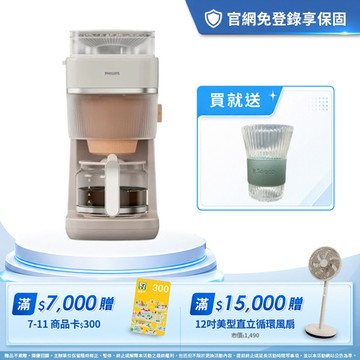 【2026新機】送手沖玻璃杯｜飛利浦手沖冷熱雙萃美式咖啡機(HD7997/20)