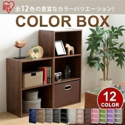 カラーボックス 収納 3段 収納ボックス アイリスオーヤマ 対応 オープンラック ラック ディスプレイ 本棚 棚 Cx 3 通販 Lineポイント最大get Lineショッピング