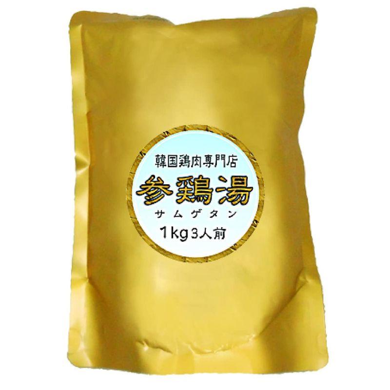 韓国最高ランク無添加参鶏湯 サムゲタン 1kg