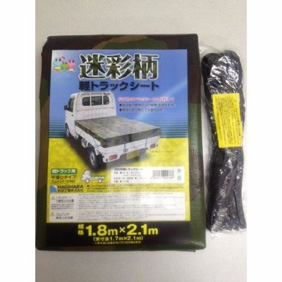 迷彩柄　軽トラックシート　1.8ｘ2.1ｍ