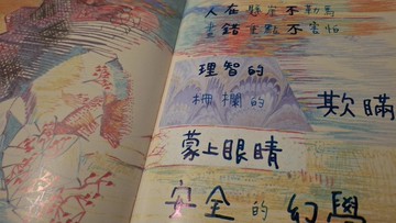 Liuyingchieh 是誰說槍殺嬰兒是正常的 009 VEGAN 拼貼藝術家的書