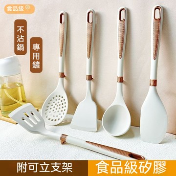 台灣出貨 矽膠廚具 矽膠鍋鏟 不沾鍋鍋鏟 漏勺 不沾鍋廚具 不沾鍋專用 耐高溫 防滑廚具 煎鏟 湯勺 廚具套組 烘培用具