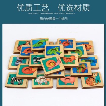 木制花紋配對早教24對動物皮毛皮膚配對幼兒l園親子互動益智玩具