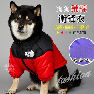 現貨 狗狗衣服 狗狗衝鋒衣 狗防風外套 寵物防風衣 狗狗鋪棉外套 潮牌 保暖 透氣 防潑水 福媽寵物