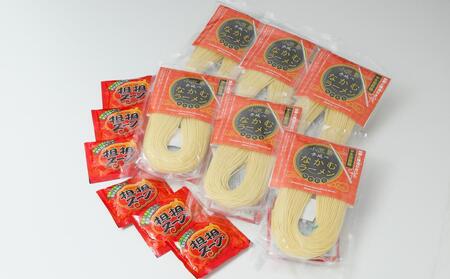 なかむラーメン　担担麺6袋セット（贈答用・熨斗つき）