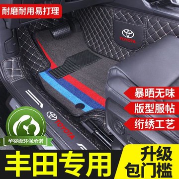 適用于豐田凱美瑞威蘭達卡羅拉皇冠rav4榮放漢蘭達雷凌全包圍腳墊