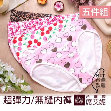 席艾妮SHIANEY 台灣製造(5件組)超彈力舒適印花三角內褲