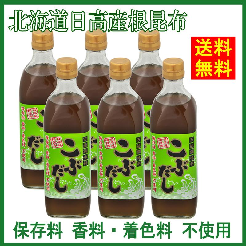 こぶだし 500ml×６本　送料無料