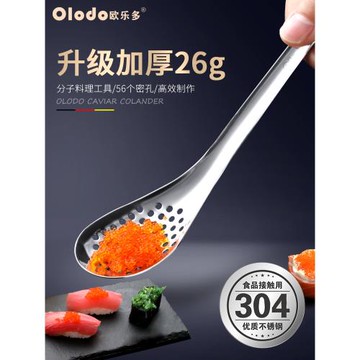 魚籽醬漏勺304不銹鋼魚子醬生成器家用創意膠囊魚籽醬漏勺料理勺