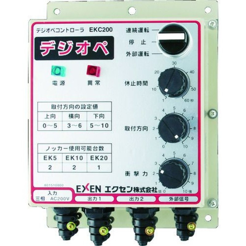 エクセン デジオペ EKC200 通販 LINEポイント最大GET LINEショッピング