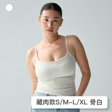 預購【藏肉款】24HRS完美到位Bra Top【白色】Bra Top 涼感 背心 無袖背心 背心女