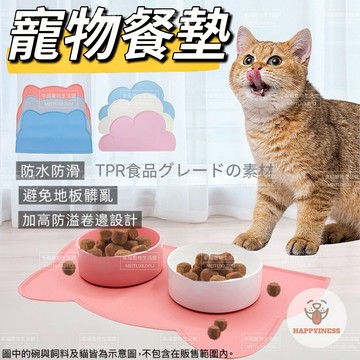 （隔日配）寵物餐墊 寵物防水墊 寵物碗墊 矽膠桌墊 矽膠餐墊 貓咪餐墊