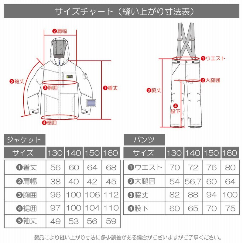 オンヨネ RESEEDA レセーダ キッズ ジュニア スキーウェア 上下