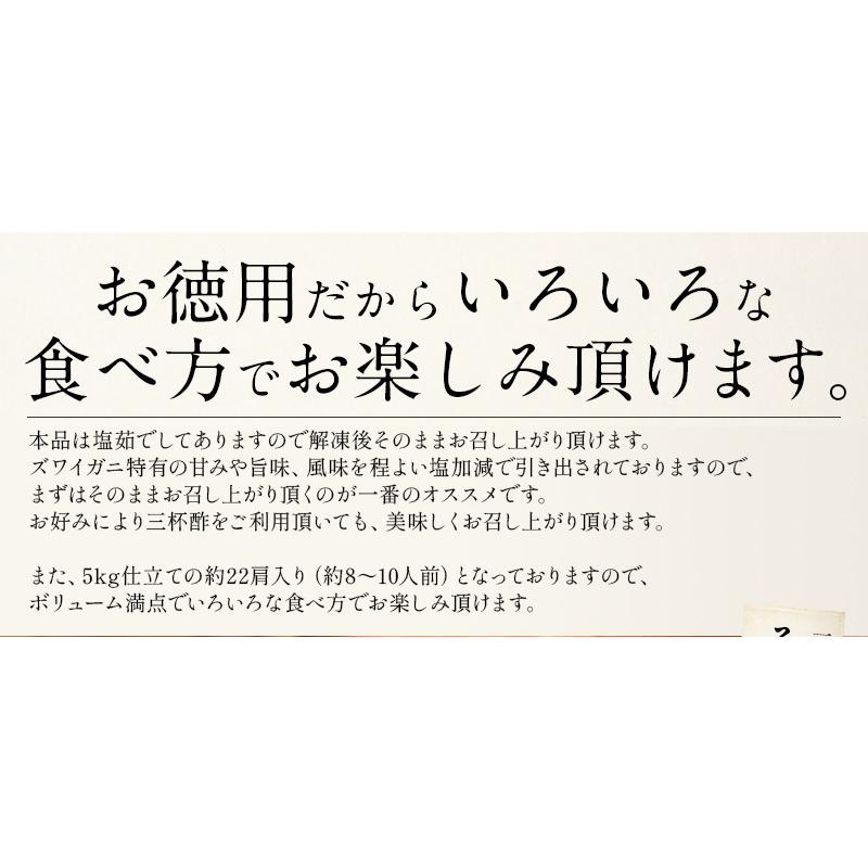 かに カニ 蟹 ズワイガニ 足 5kg（約22肩前後入り）ズワイ蟹 ずわいがに ずわい蟹 同梱不可 大容量 業務用 冬グルメ 冬ギフト