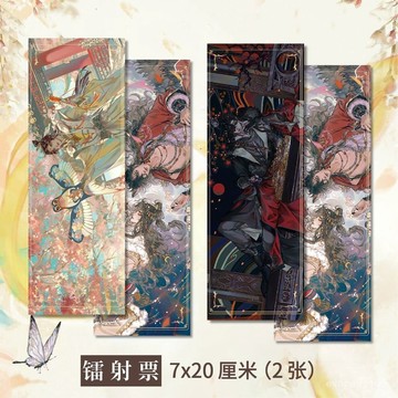 🍀臺灣出貨🍀天官賜福週邊高清鐳射票鐳射卡兩張7*20cm謝憐花城衕人精美禮品