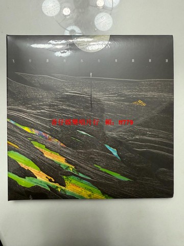 全新正版 郭頂《飛行器的執行周期》CD 未拆封 華語流行 收藏版 高音質 音樂專輯 限量發行