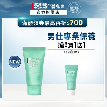 BIOTHERM 碧兒泉 男仕活泉酷涼保濕水 50ml｜ 保濕 化妝水 男生保養｜官方旗艦店