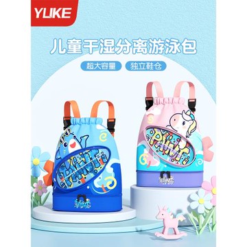 游泳包兒童干濕分離防水收納袋男女童專用卡通便攜雙肩背包沙灘包