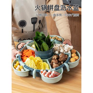 火鍋拼盤瀝水籃家用店可旋轉菜籃分格水果盤廚房洗菜盆蔬菜配菜盤