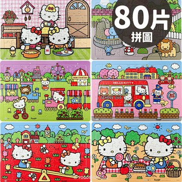 凱蒂貓拼圖 80片拼圖 C67802 系列  /一個入(促120) Hello Kitty 翹翹板 快樂野餐 好玩動物園 幼兒拼圖 卡通拼圖【APP滿額下單10%點數(單一帳號最高1000點)】9/30止