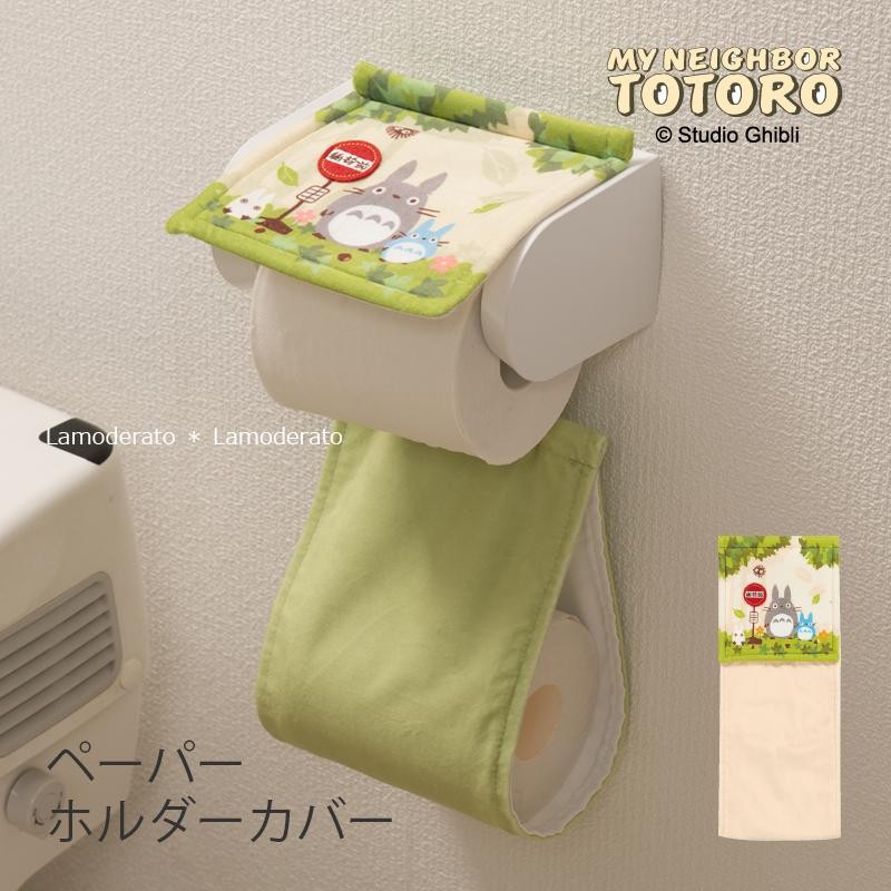 トイレットペーパーホルダーカバー トイレットペーパーカバー
