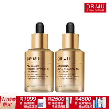 DR.WU 角鯊玫瑰果賦活精華油30ML(共2入)