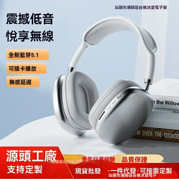 【重低音爆款】頭戴式耳機 蘋果耳機 藍牙耳機 無線耳麥 遊戲耳機 音樂耳機 長續航 HiFi音質 適用於iPhone/iPad