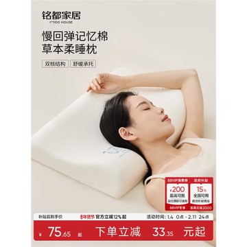 銘都記憶棉枕頭護頸椎助睡眠慢回彈深睡枕pro成人家用枕芯單個裝