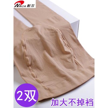 耐爾100D加大碼連褲襪加襠富姐天鵝絨春秋顯廋中厚肉色絲襪 2條